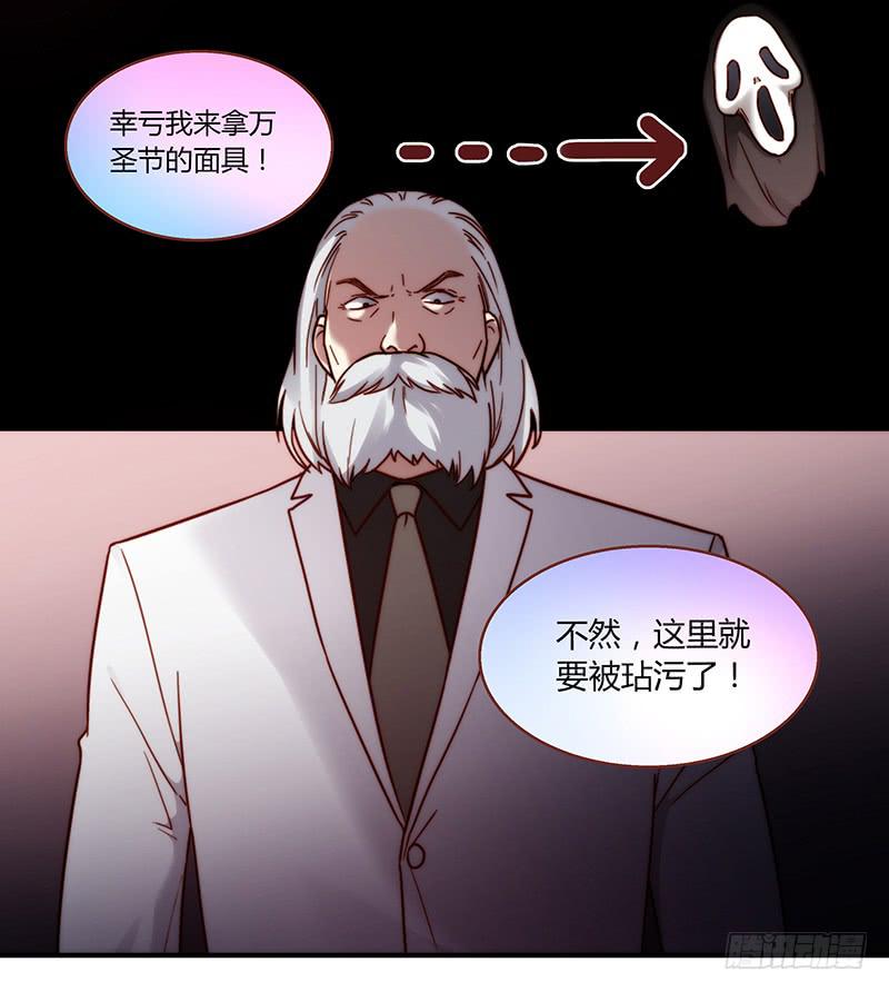 《最差劲的痴情》29话 生病的少女蓉蓉 第15页