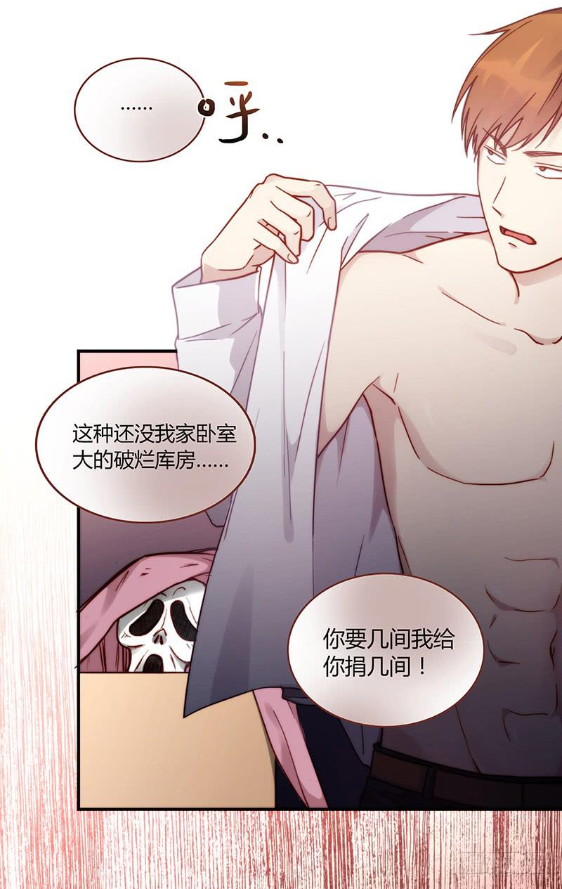 《最差劲的痴情》29话 生病的少女蓉蓉 第16页
