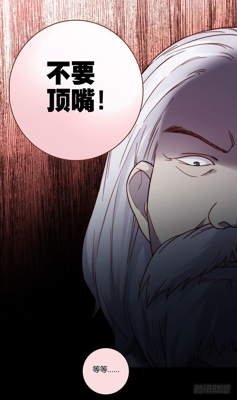 《最差劲的痴情》29话 生病的少女蓉蓉 第17页