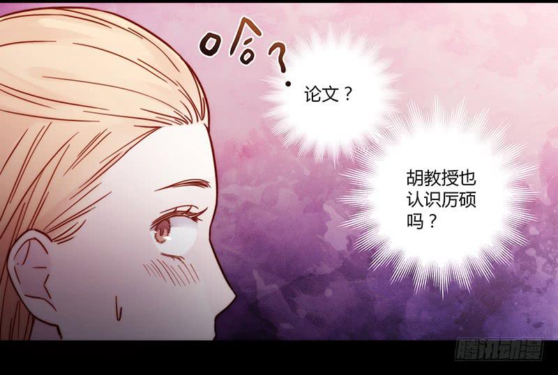 《最差劲的痴情》29话 生病的少女蓉蓉 第19页
