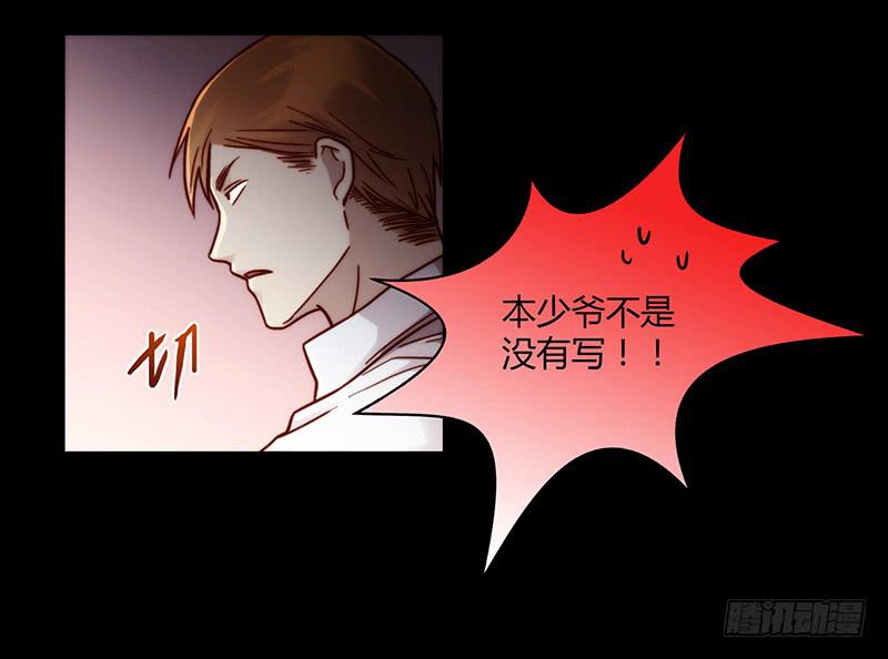 《最差劲的痴情》29话 生病的少女蓉蓉 第20页