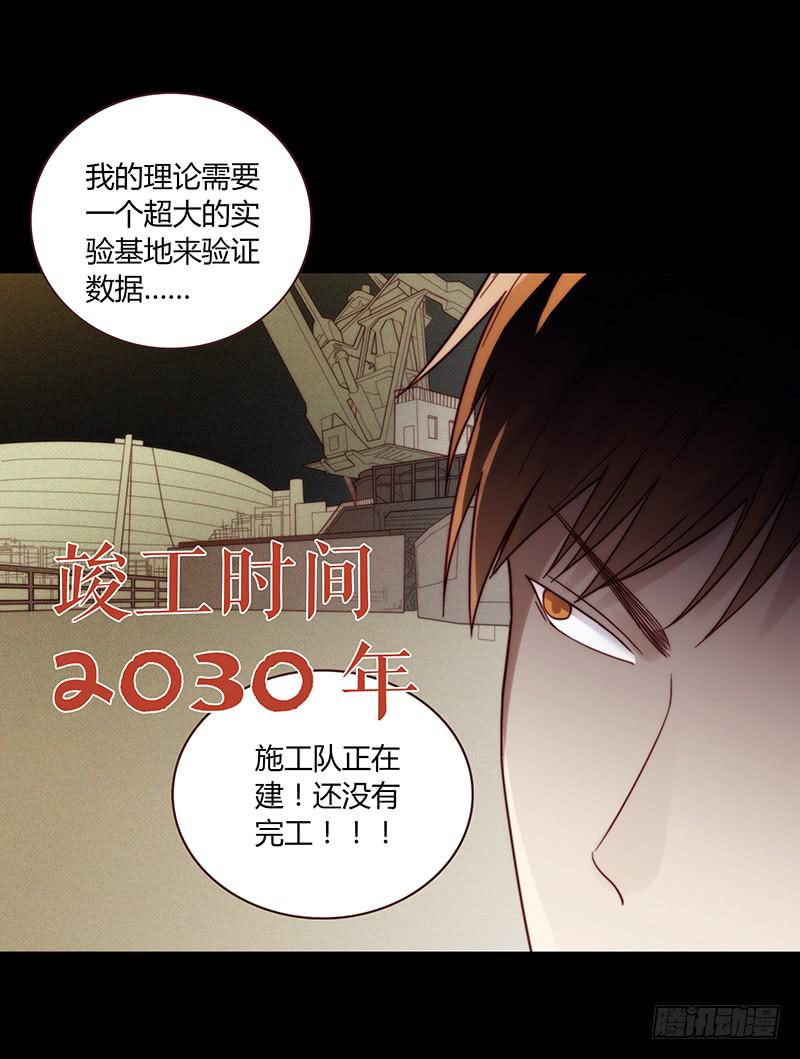 《最差劲的痴情》29话 生病的少女蓉蓉 第21页