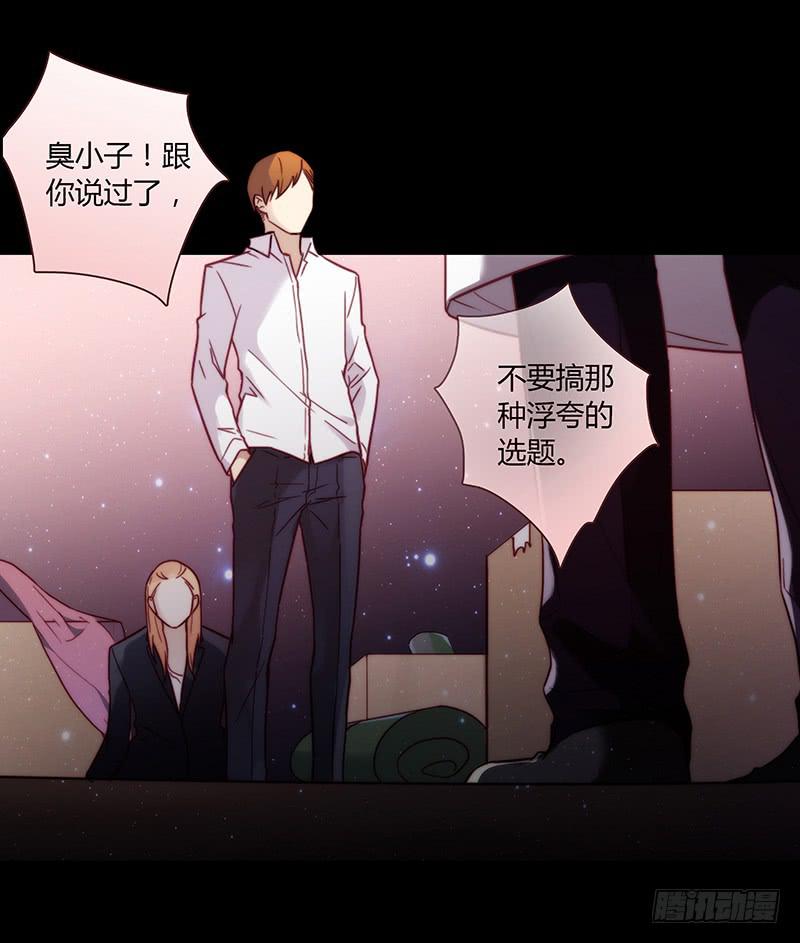 《最差劲的痴情》29话 生病的少女蓉蓉 第22页