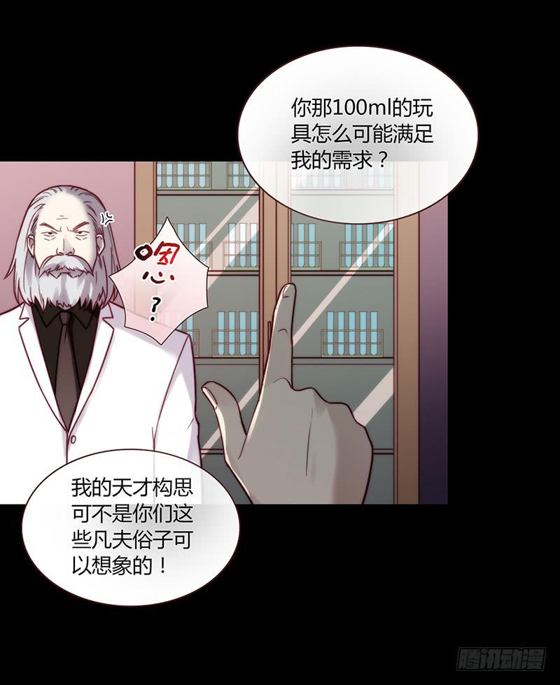 《最差劲的痴情》29话 生病的少女蓉蓉 第24页