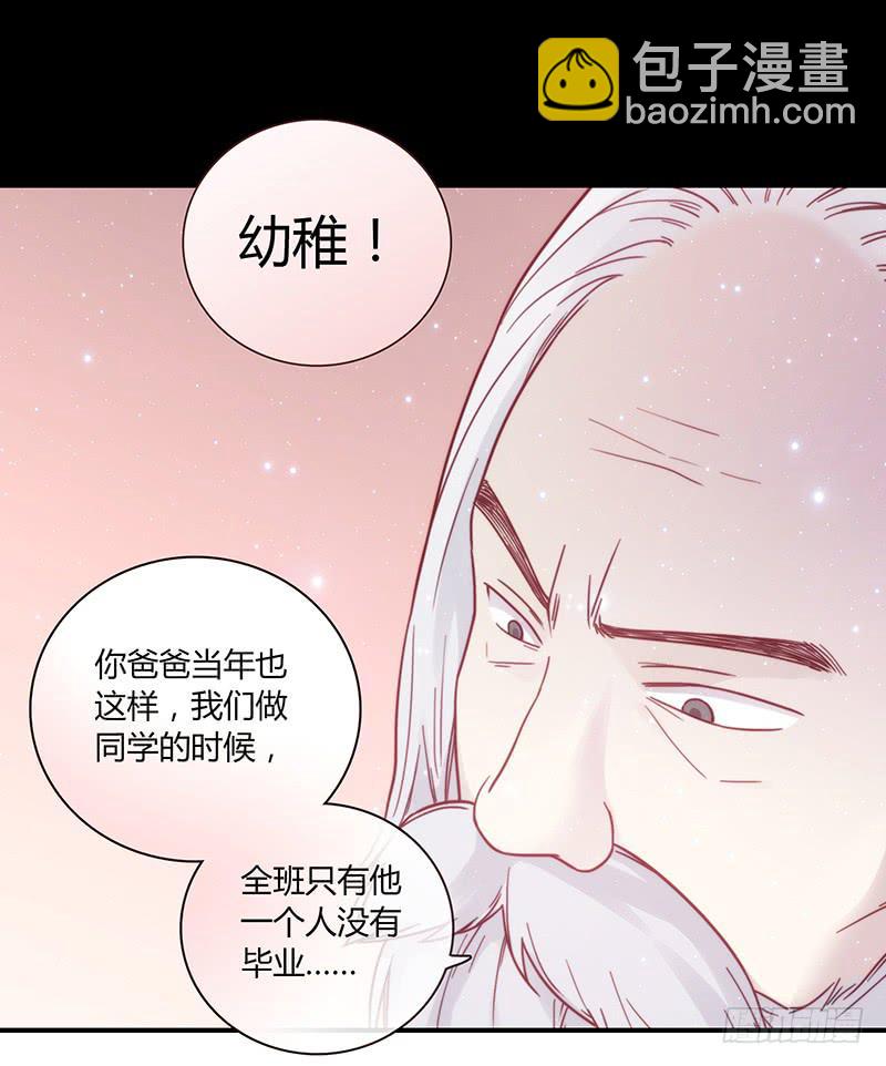 《最差劲的痴情》29话 生病的少女蓉蓉 第25页