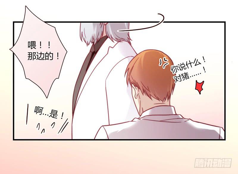 《最差劲的痴情》29话 生病的少女蓉蓉 第27页