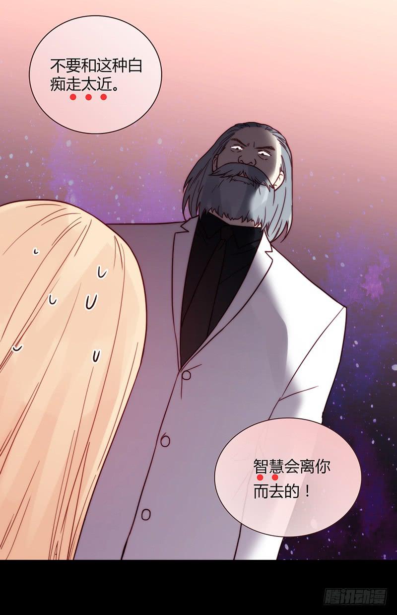 《最差劲的痴情》29话 生病的少女蓉蓉 第28页