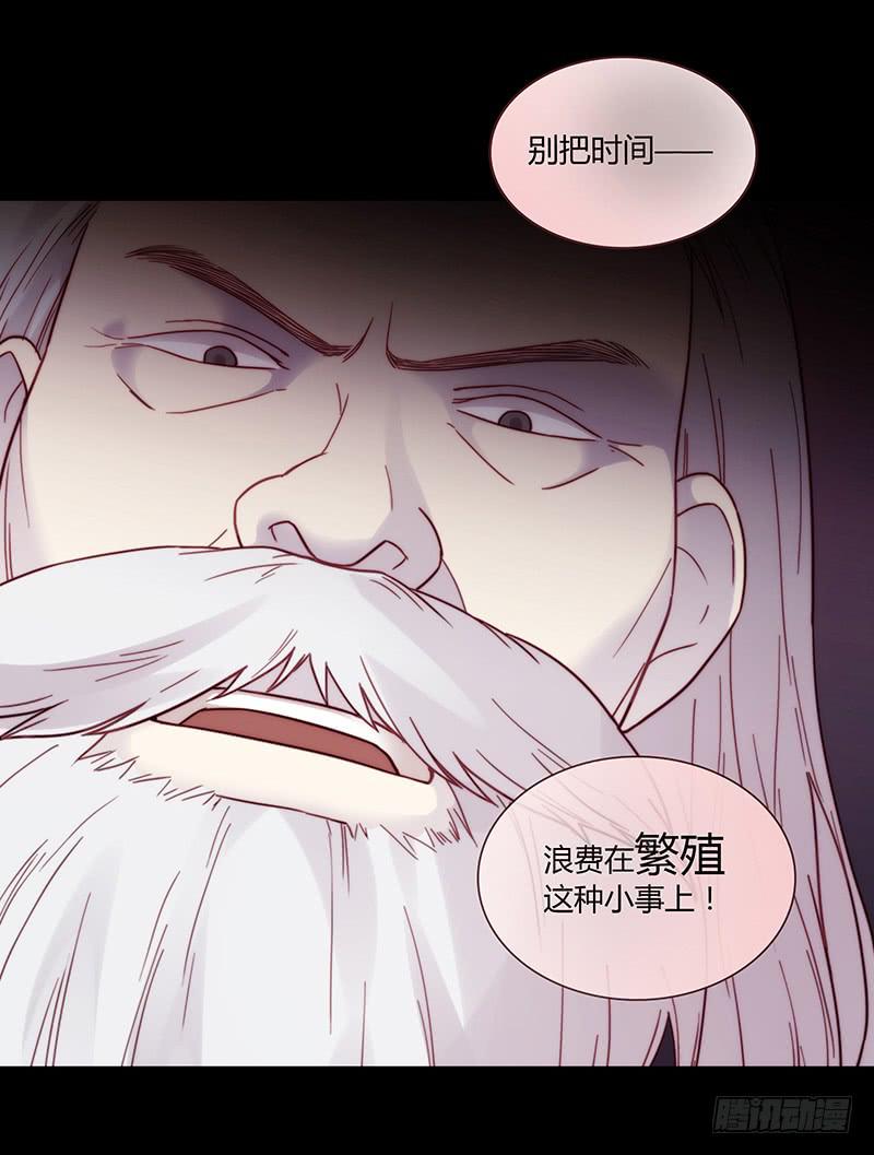 《最差劲的痴情》29话 生病的少女蓉蓉 第29页