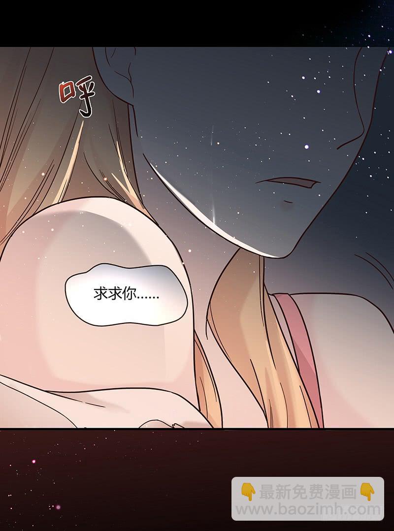 《最差劲的痴情》29话 生病的少女蓉蓉 第2页