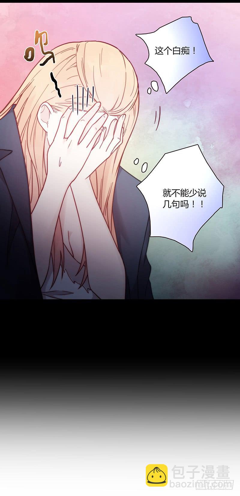 《最差劲的痴情》29话 生病的少女蓉蓉 第31页