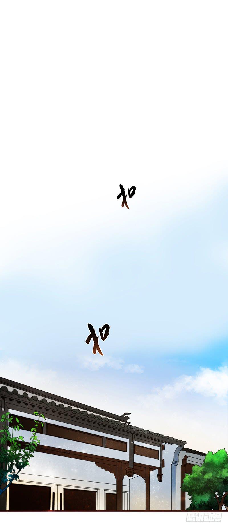 《最差劲的痴情》29话 生病的少女蓉蓉 第32页