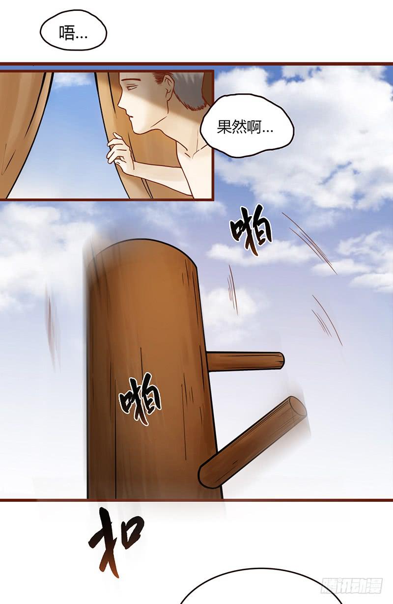 《最差劲的痴情》29话 生病的少女蓉蓉 第36页
