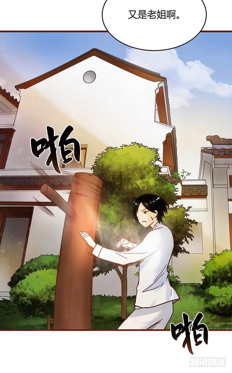 《最差劲的痴情》29话 生病的少女蓉蓉 第37页