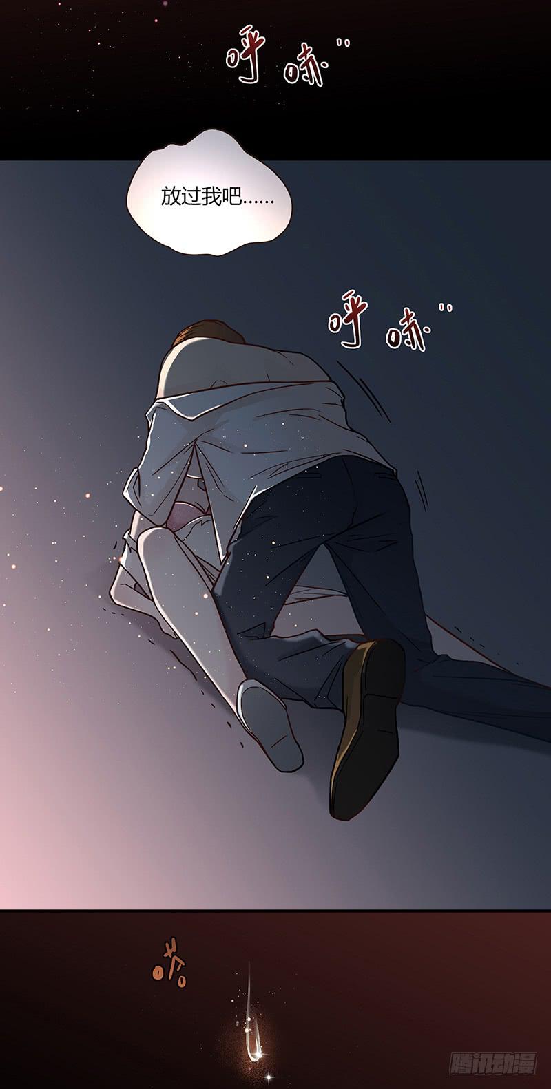 《最差劲的痴情》29话 生病的少女蓉蓉 第3页
