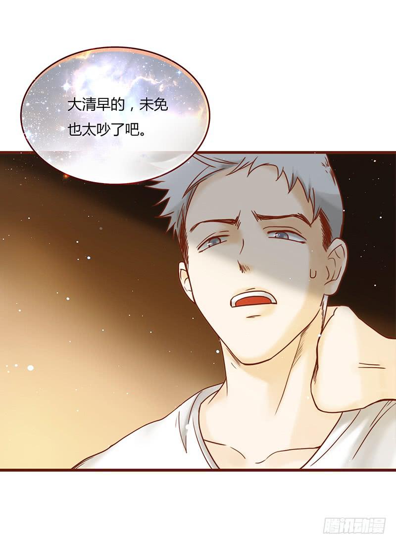 《最差劲的痴情》29话 生病的少女蓉蓉 第40页