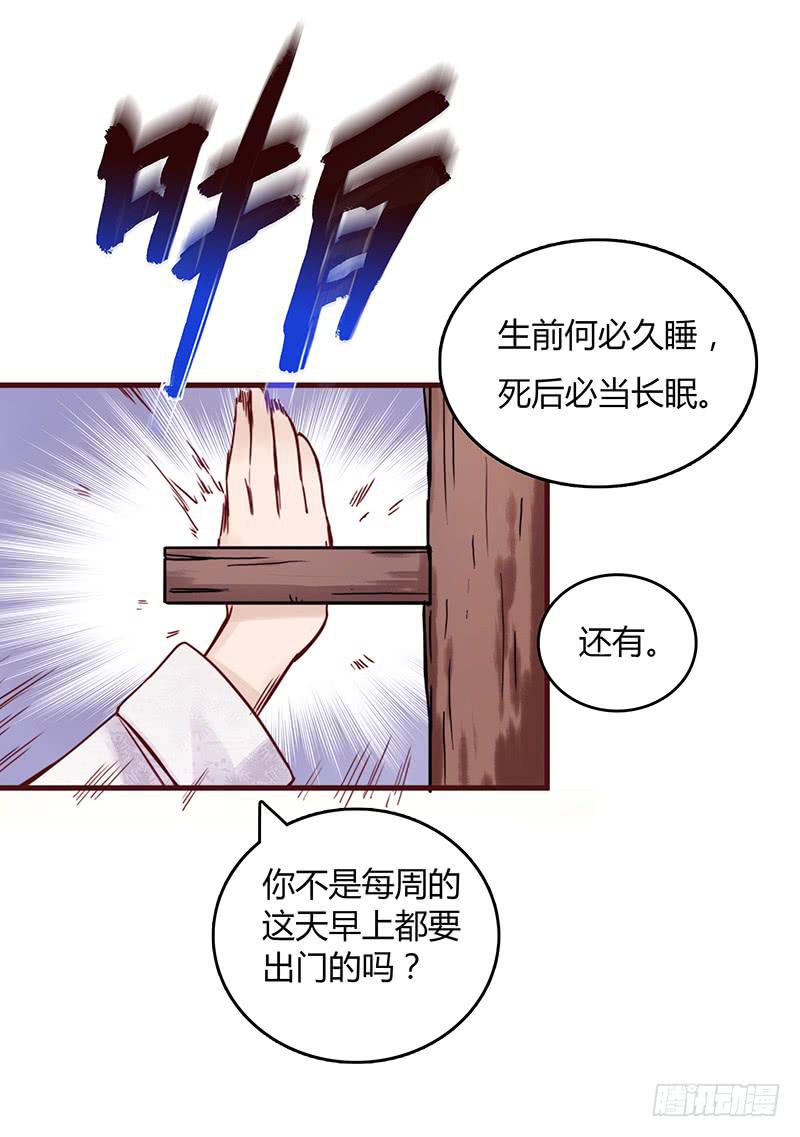 《最差劲的痴情》29话 生病的少女蓉蓉 第41页