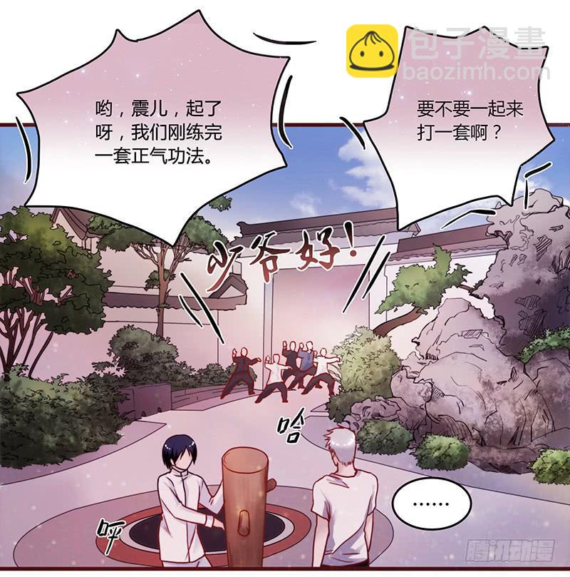《最差劲的痴情》29话 生病的少女蓉蓉 第44页