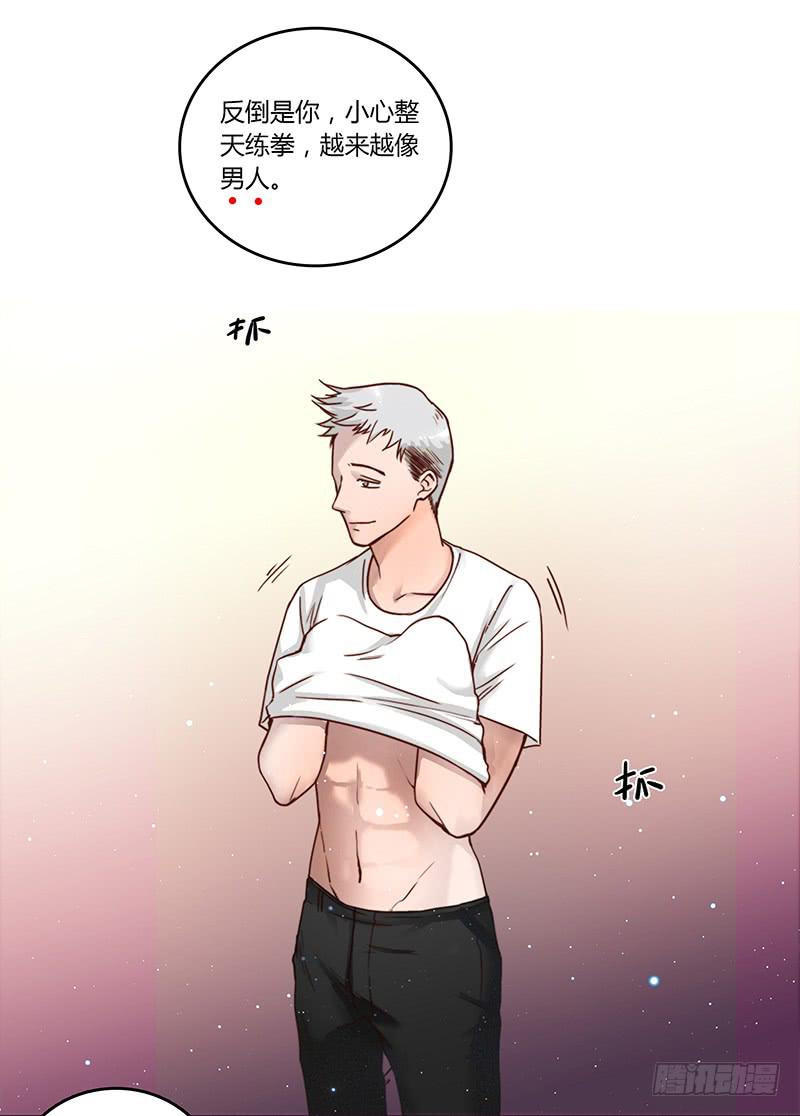 《最差劲的痴情》29话 生病的少女蓉蓉 第47页