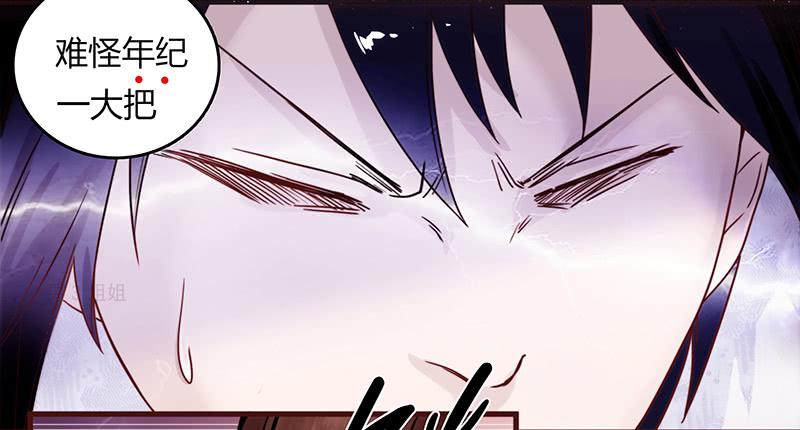 《最差劲的痴情》29话 生病的少女蓉蓉 第48页