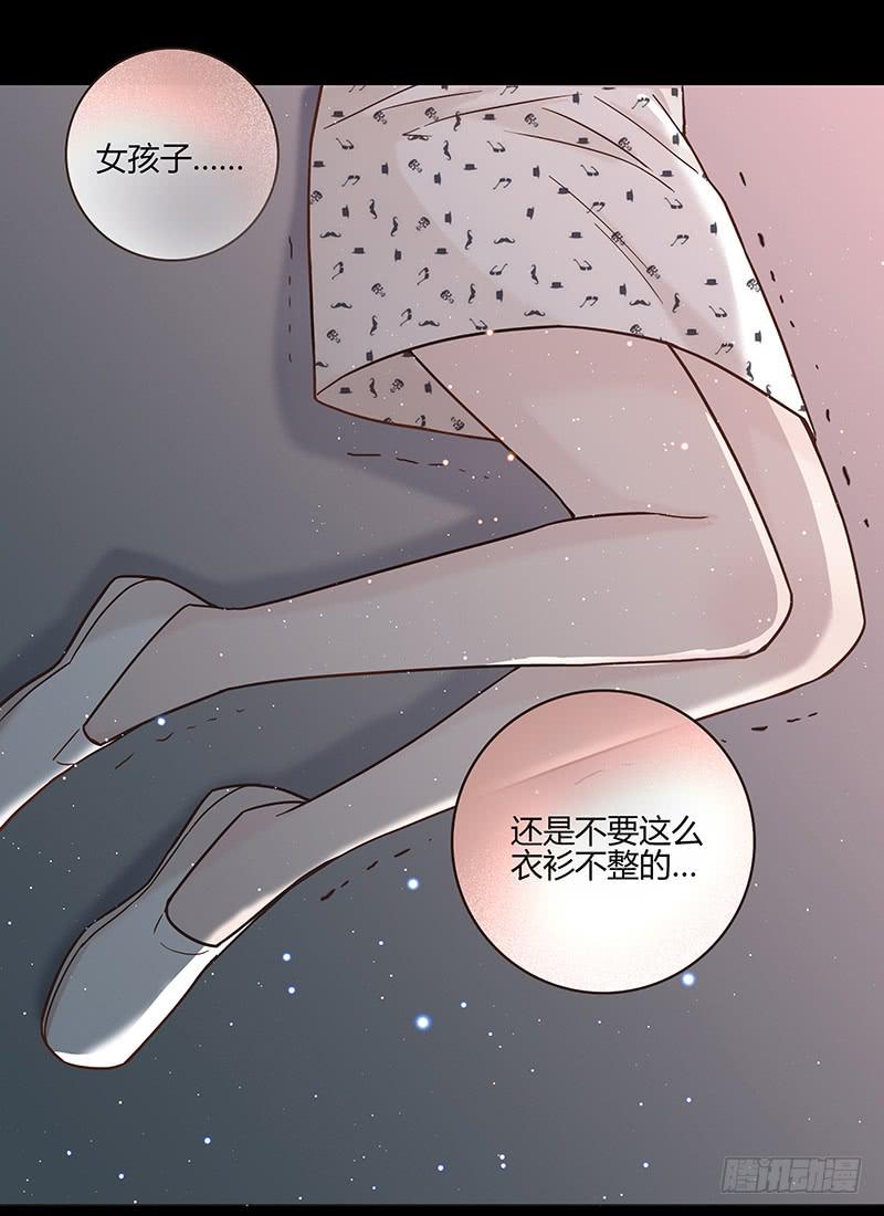 《最差劲的痴情》29话 生病的少女蓉蓉 第9页