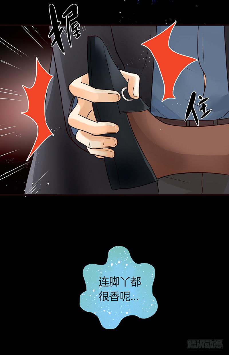 《最差劲的痴情》36话 《谢谢你》 第11页
