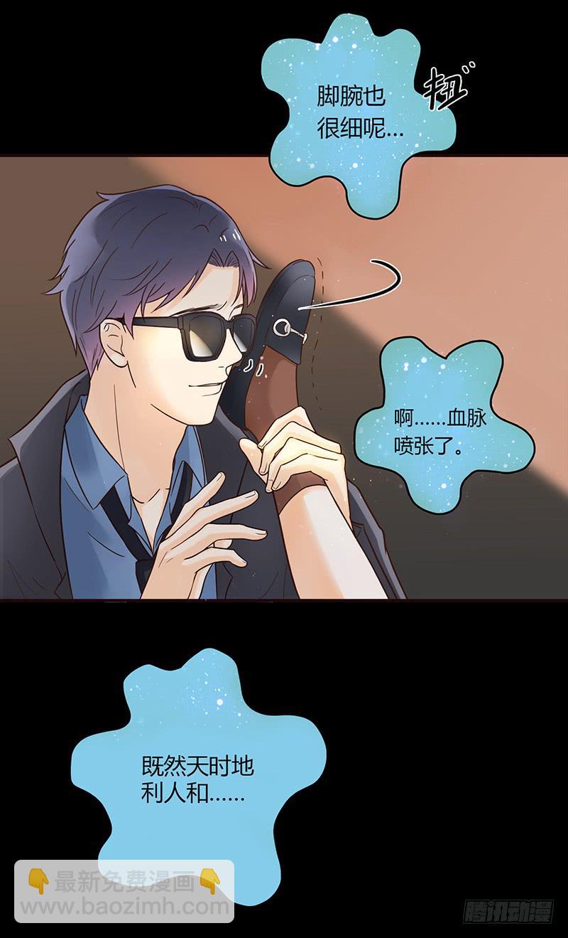 《最差劲的痴情》36话 《谢谢你》 第13页