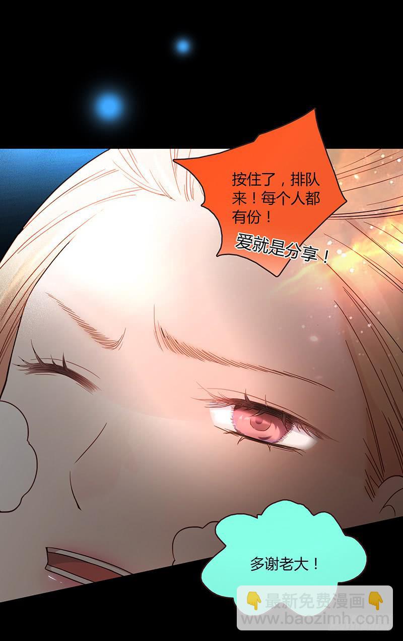 《最差劲的痴情》36话 《谢谢你》 第16页