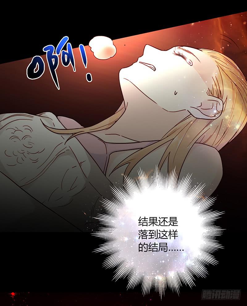 《最差劲的痴情》36话 《谢谢你》 第17页