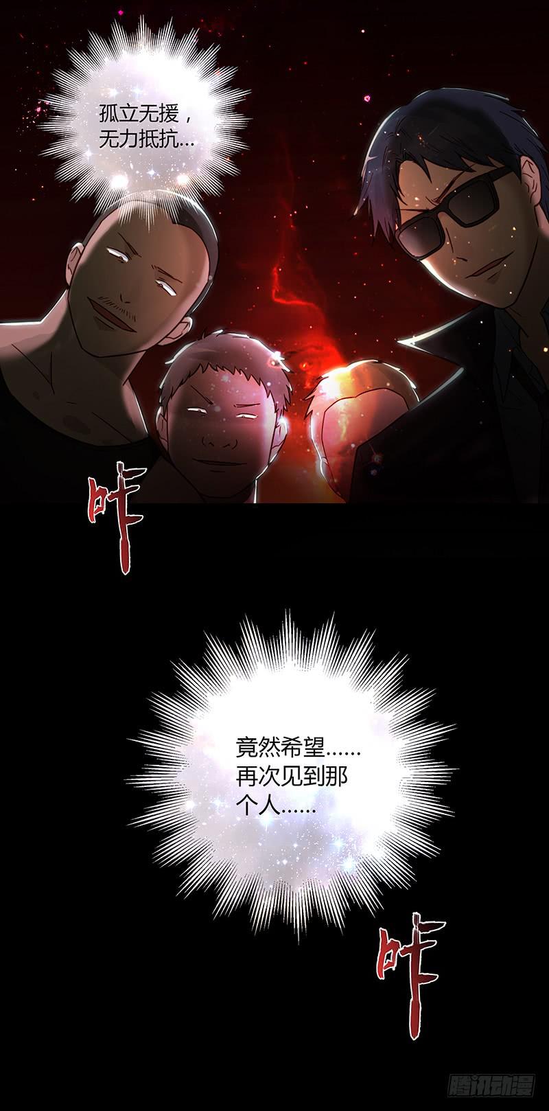 《最差劲的痴情》36话 《谢谢你》 第18页