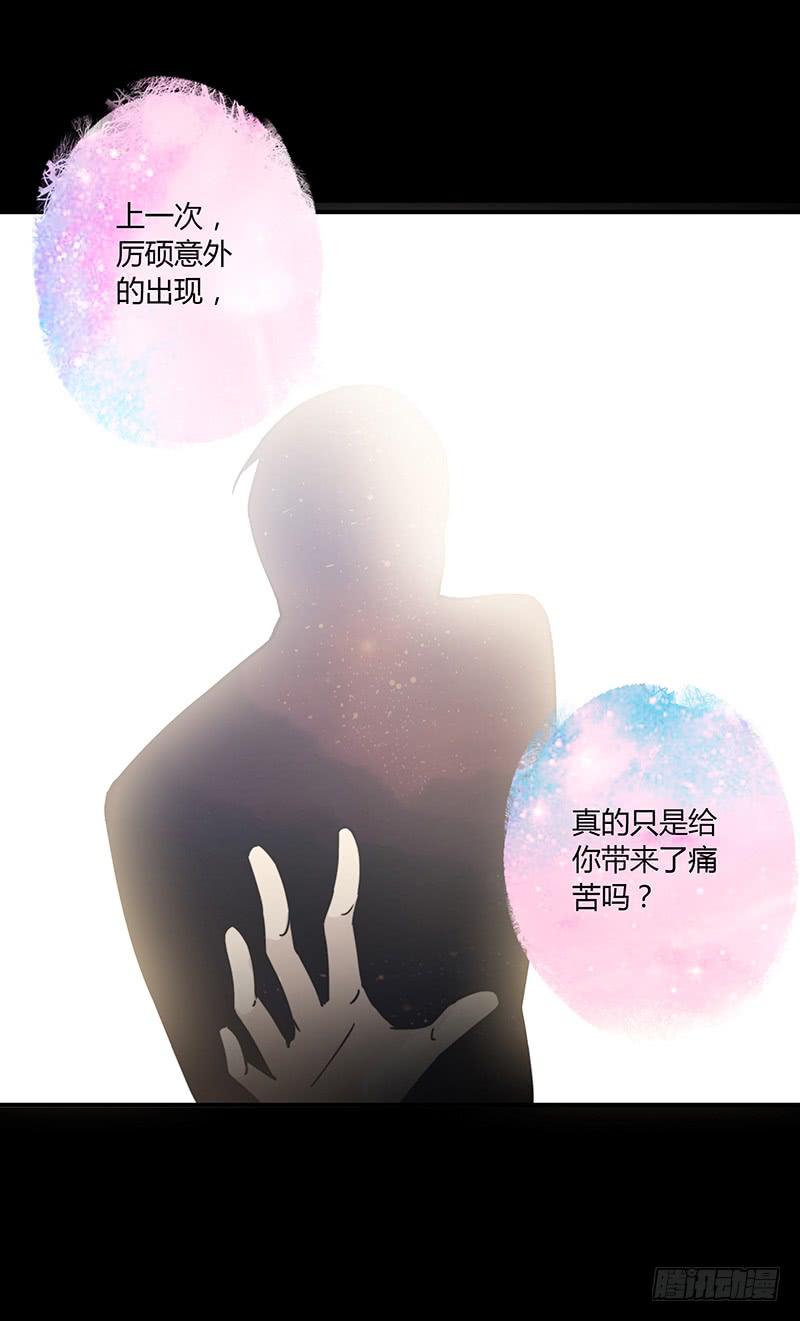 《最差劲的痴情》36话 《谢谢你》 第19页