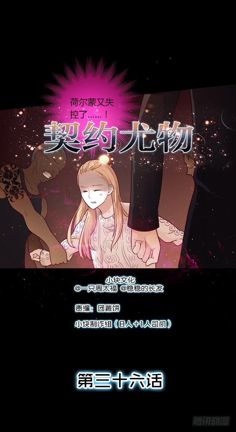 《最差劲的痴情》36话 《谢谢你》 第1页