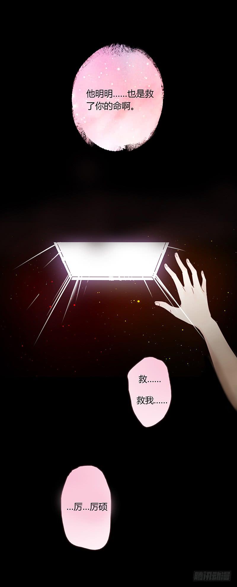 《最差劲的痴情》36话 《谢谢你》 第20页