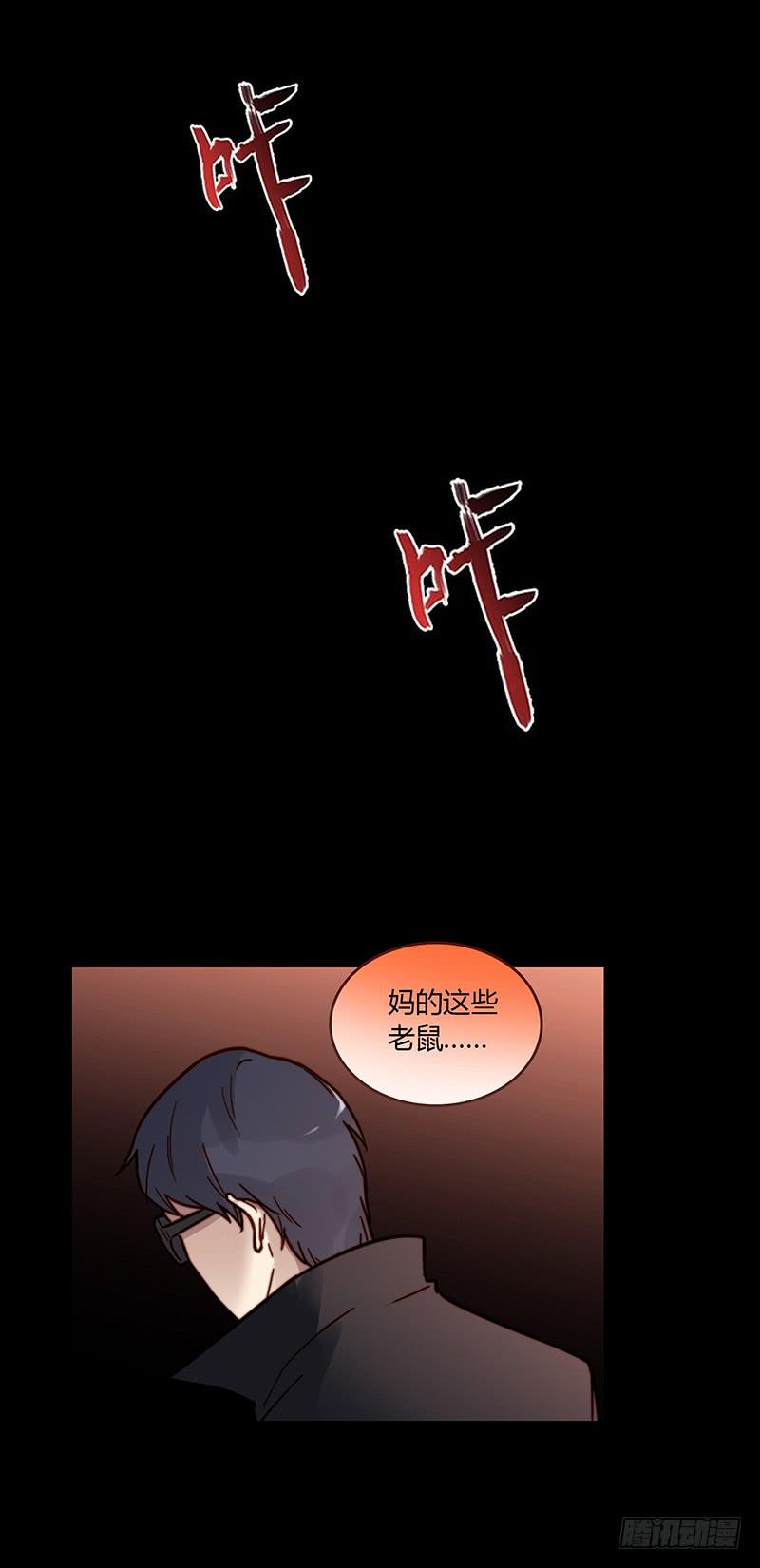 《最差劲的痴情》36话 《谢谢你》 第21页