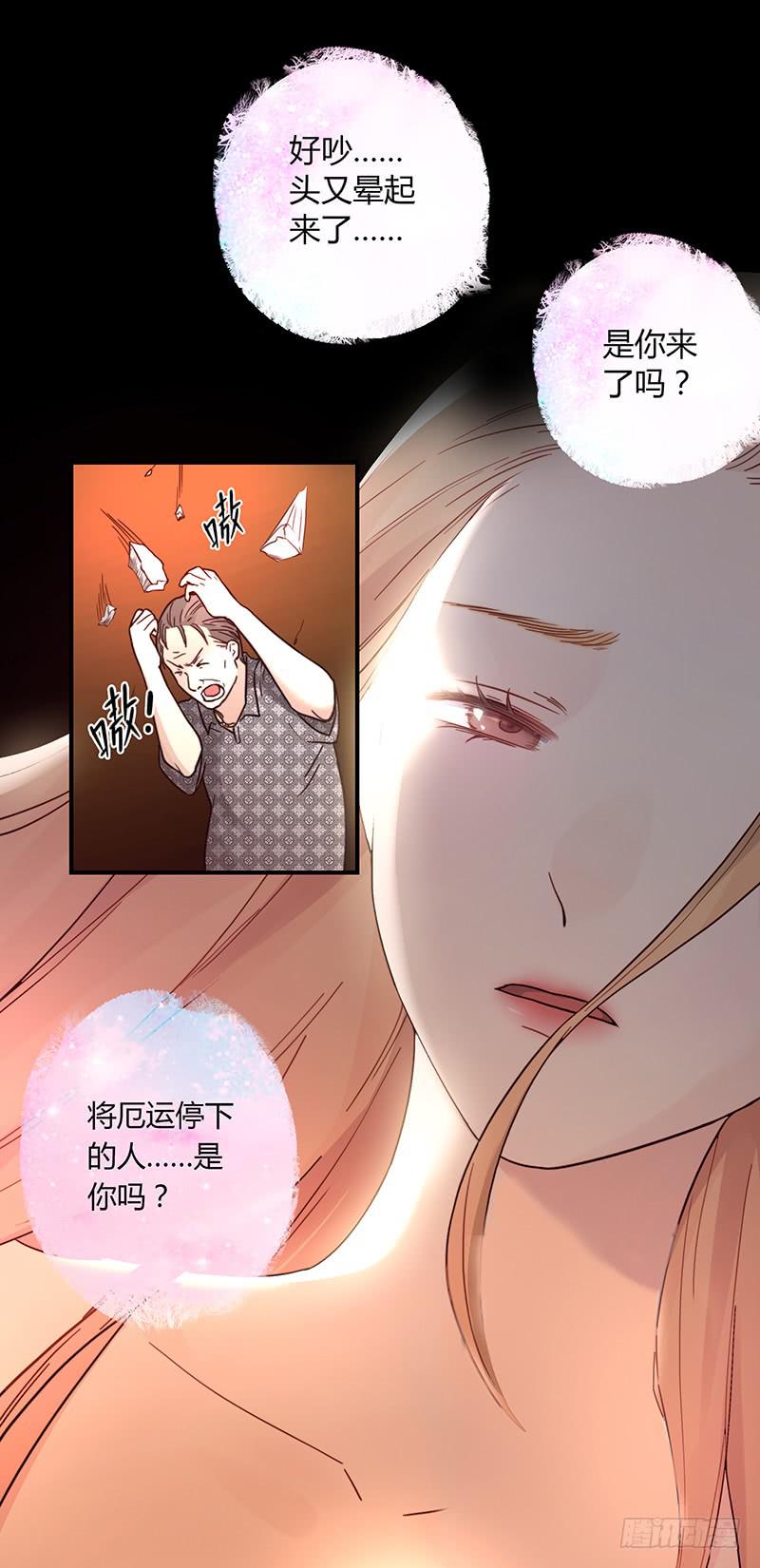 《最差劲的痴情》36话 《谢谢你》 第26页