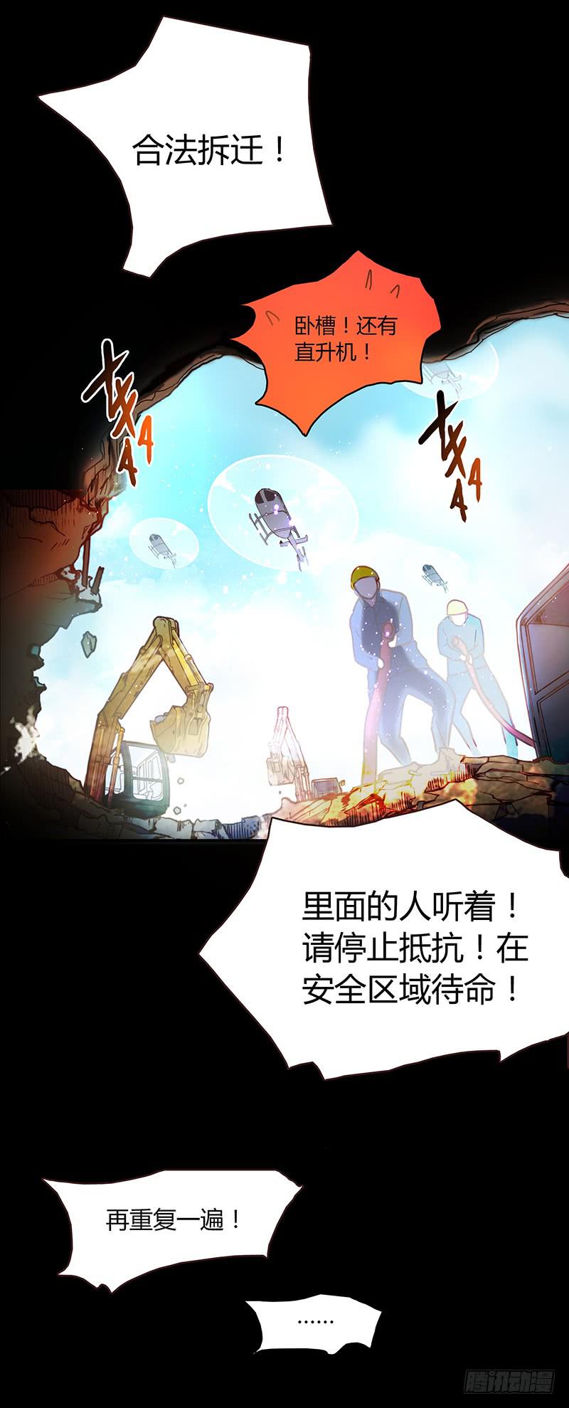 《最差劲的痴情》36话 《谢谢你》 第28页
