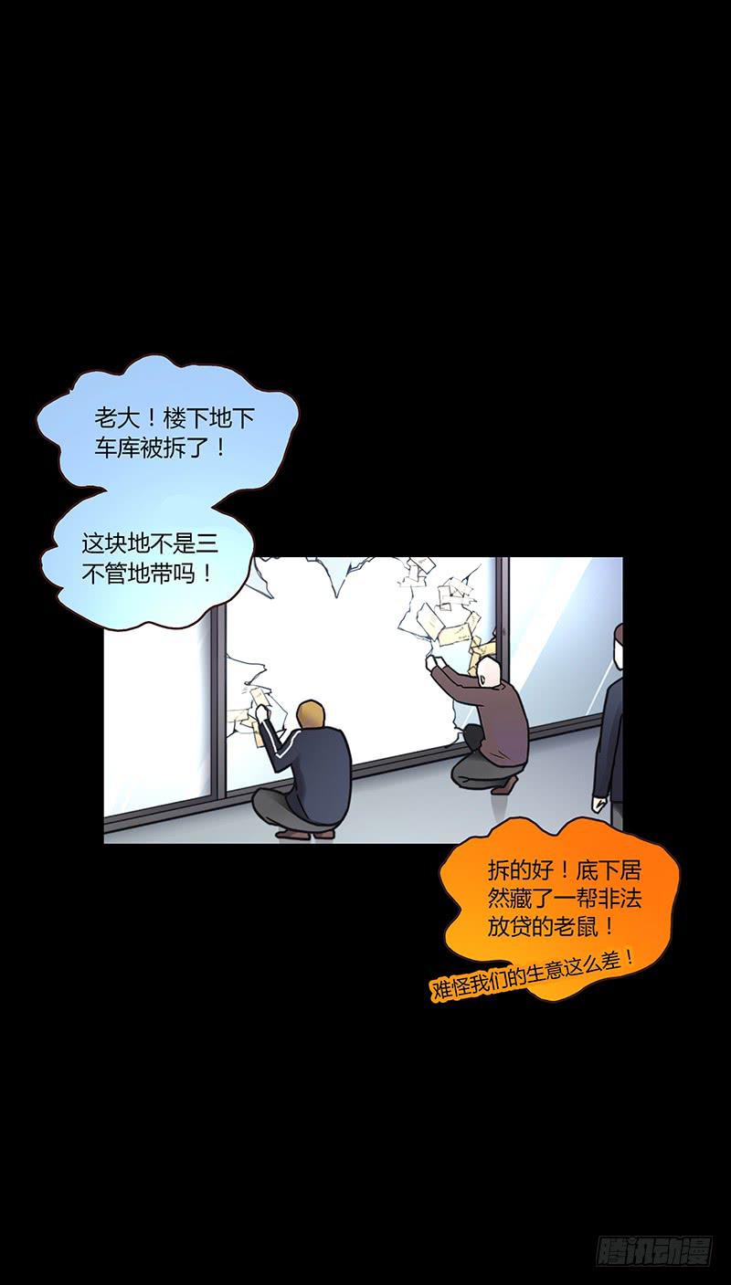 《最差劲的痴情》36话 《谢谢你》 第29页