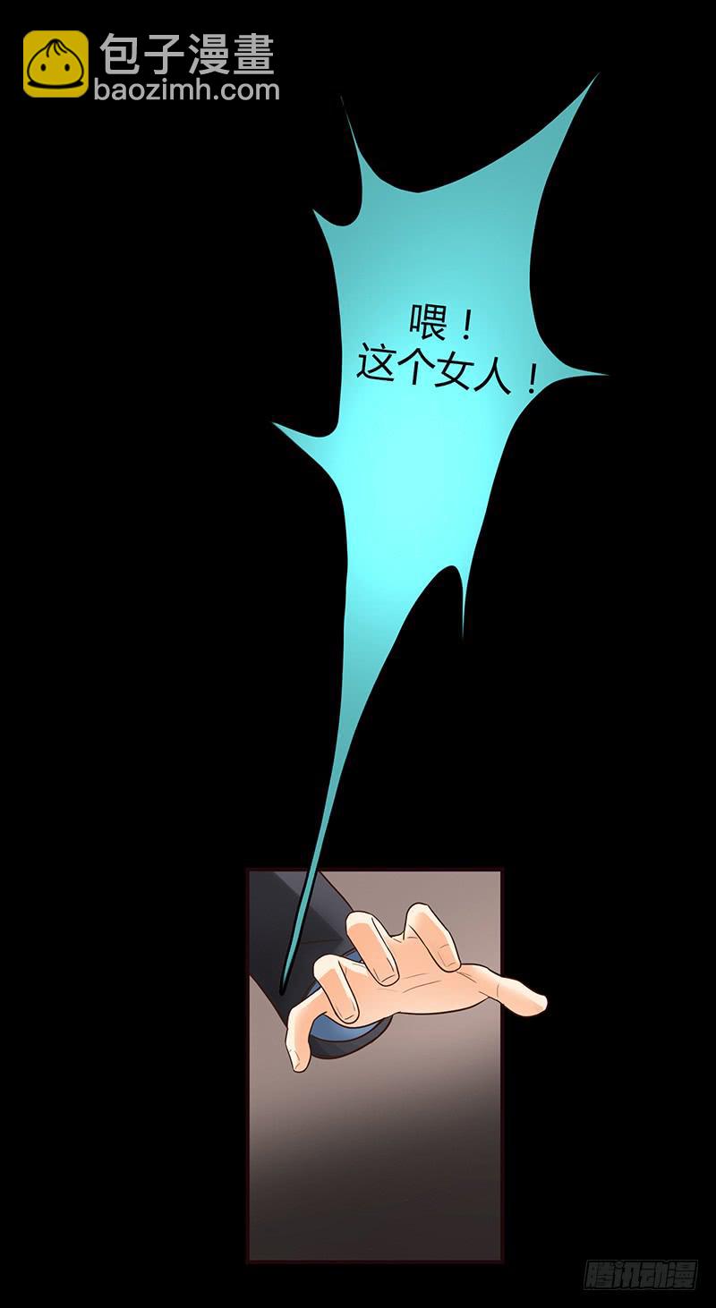 《最差劲的痴情》36话 《谢谢你》 第2页