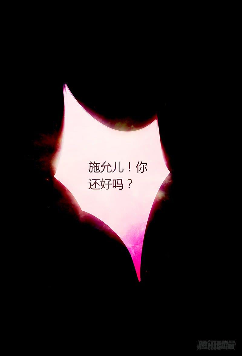 《最差劲的痴情》36话 《谢谢你》 第30页