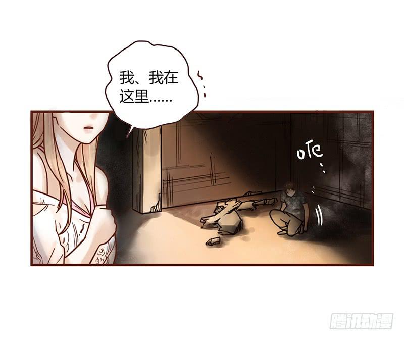 《最差劲的痴情》36话 《谢谢你》 第32页