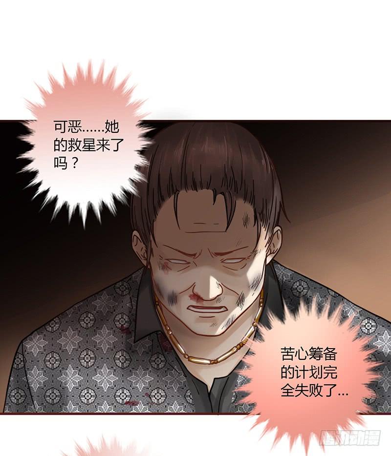 《最差劲的痴情》36话 《谢谢你》 第33页