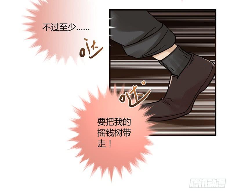 《最差劲的痴情》36话 《谢谢你》 第34页