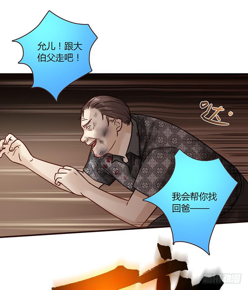 《最差劲的痴情》36话 《谢谢你》 第35页