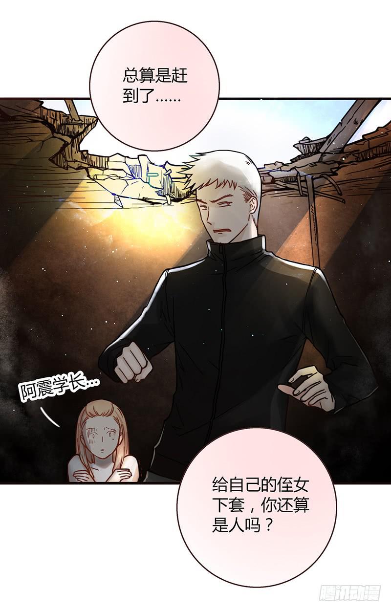 《最差劲的痴情》36话 《谢谢你》 第38页