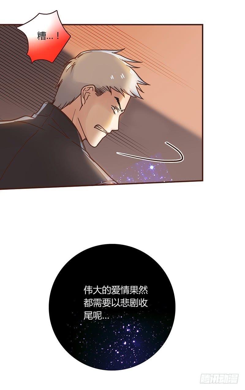 《最差劲的痴情》36话 《谢谢你》 第41页