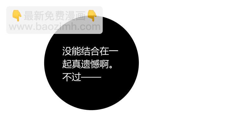 《最差劲的痴情》36话 《谢谢你》 第42页