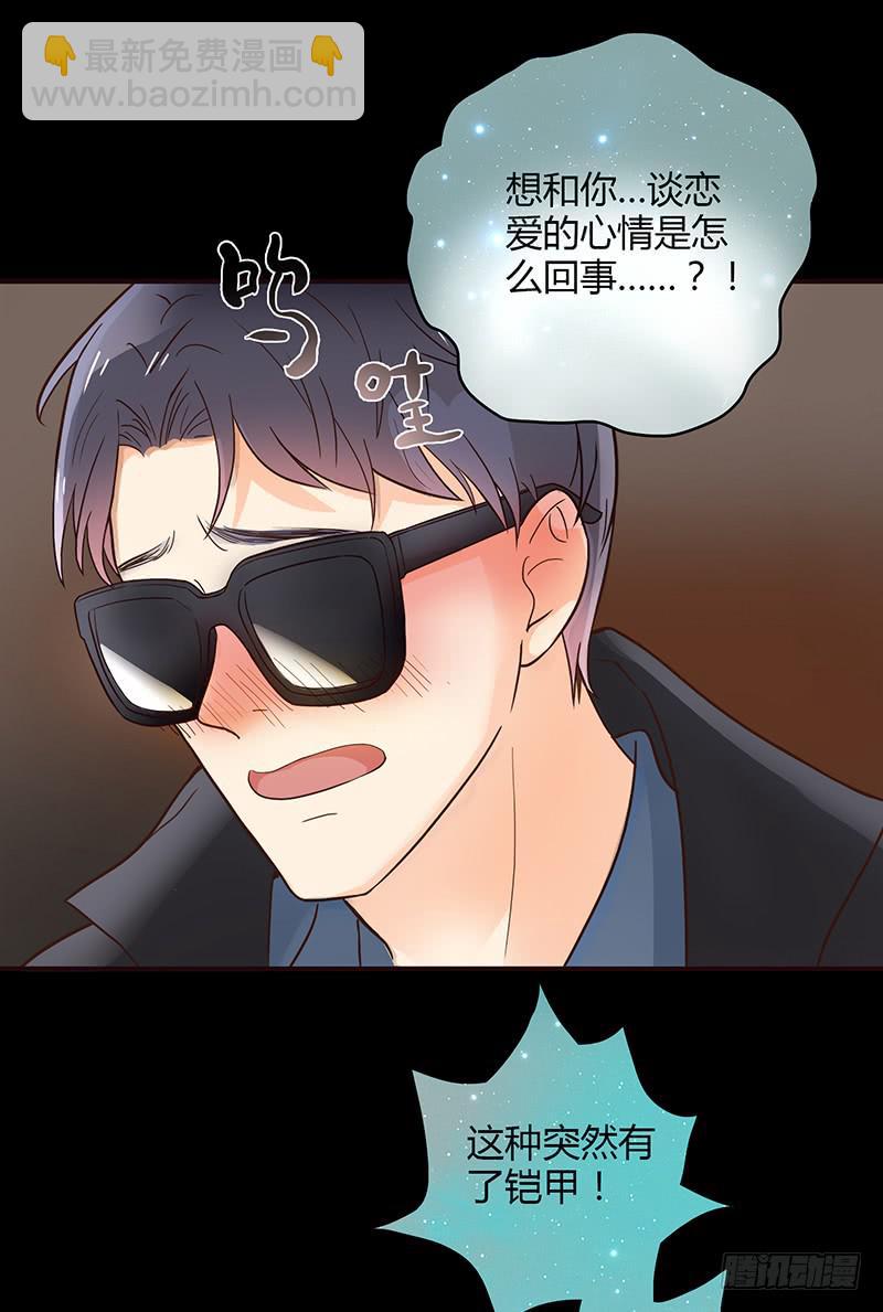 《最差劲的痴情》36话 《谢谢你》 第4页