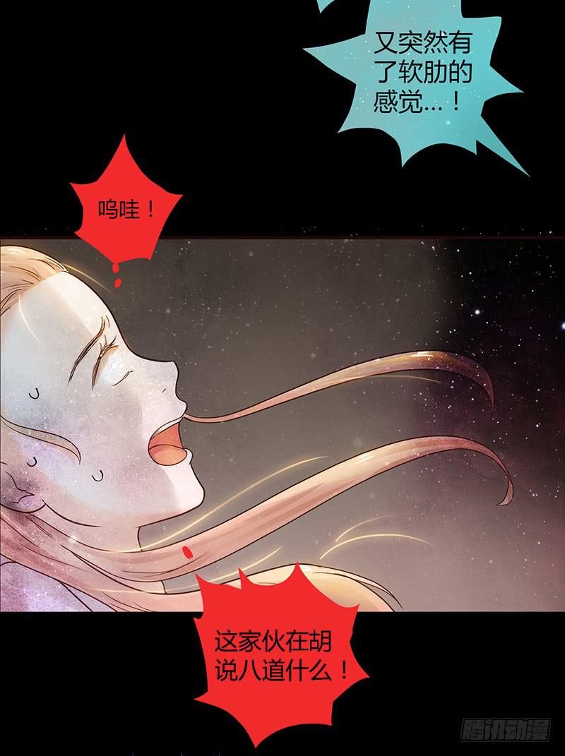 《最差劲的痴情》36话 《谢谢你》 第5页