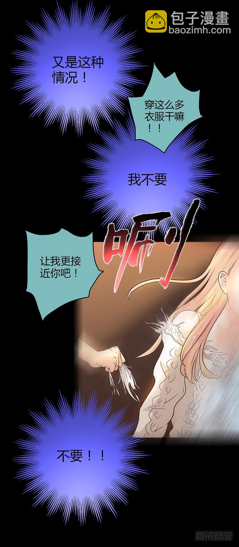 《最差劲的痴情》36话 《谢谢你》 第6页