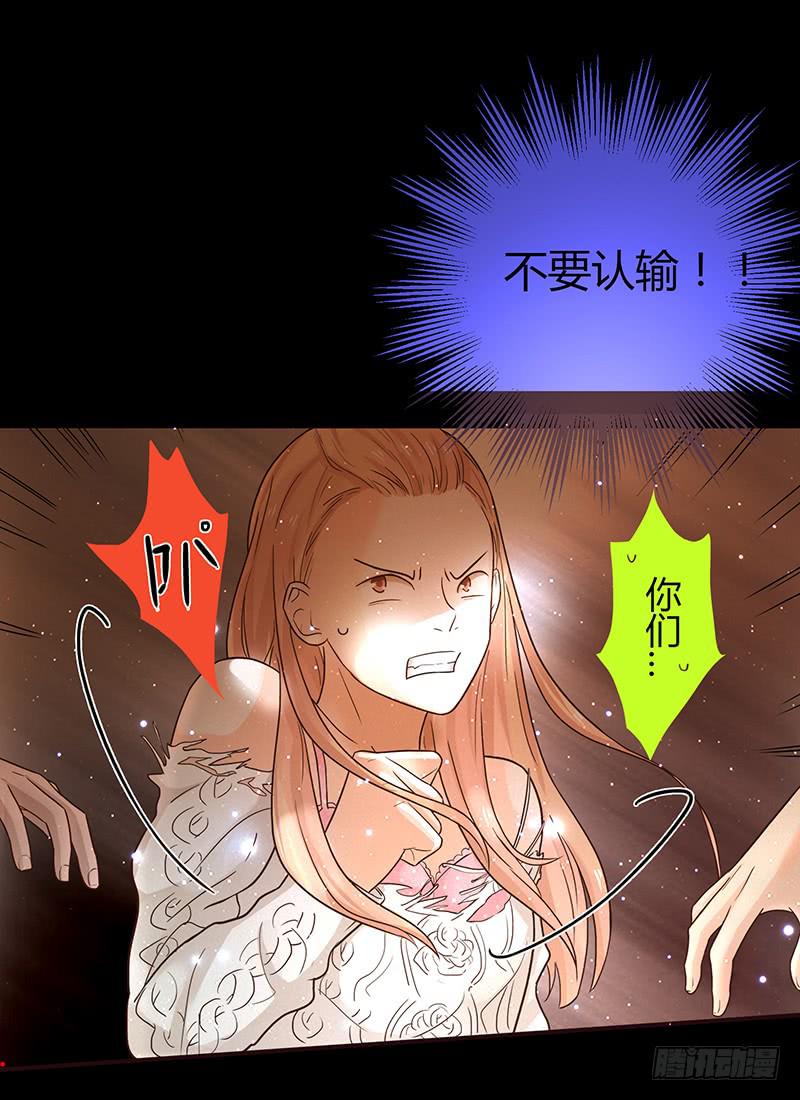 《最差劲的痴情》36话 《谢谢你》 第7页