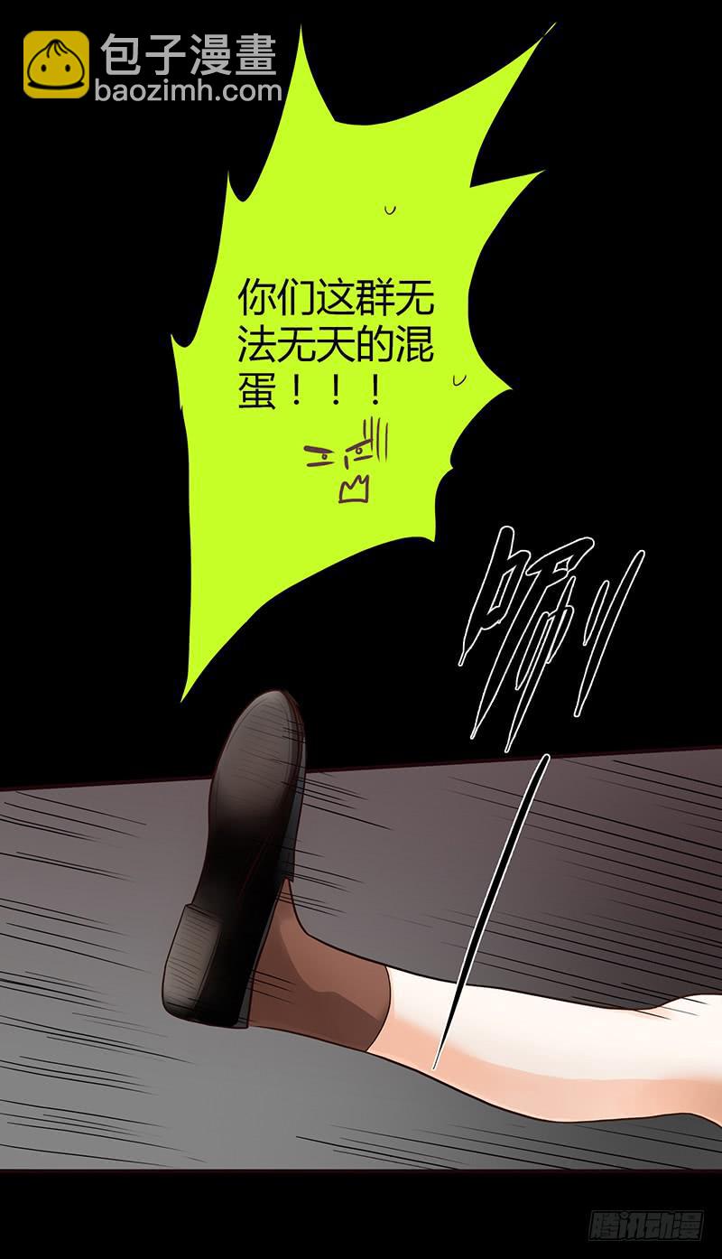 《最差劲的痴情》36话 《谢谢你》 第8页